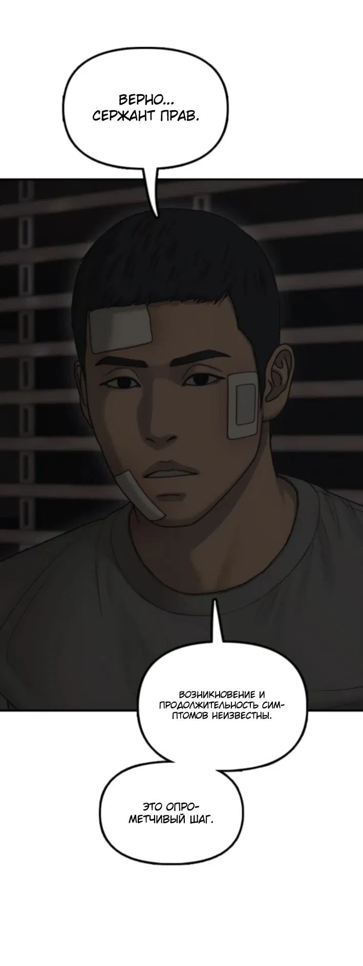 Манга Настал конец света - Глава 37 Страница 21