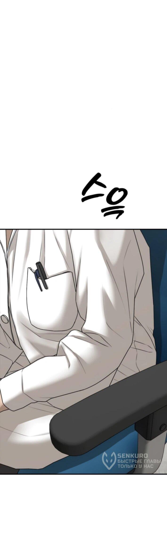 Манга Настал конец света - Глава 37 Страница 81