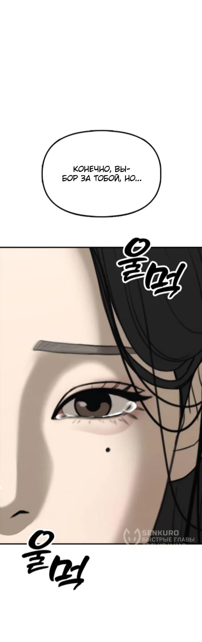 Манга Настал конец света - Глава 36 Страница 33