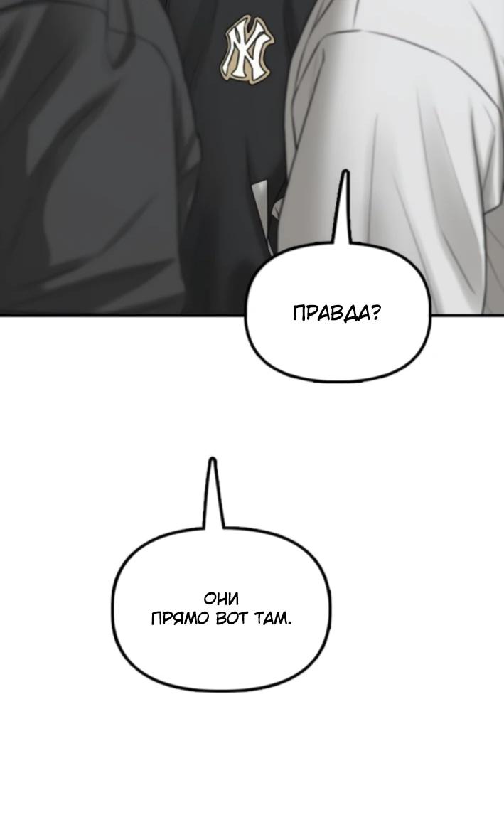 Манга Настал конец света - Глава 36 Страница 88