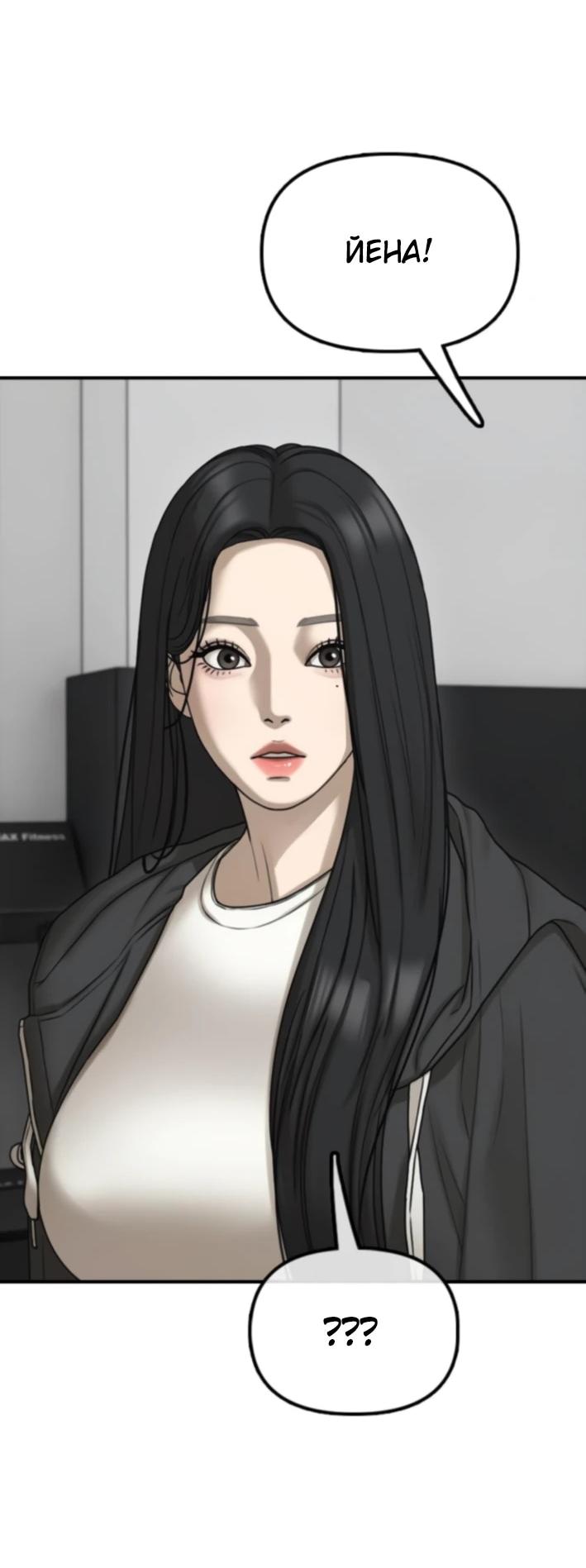 Манга Настал конец света - Глава 36 Страница 89