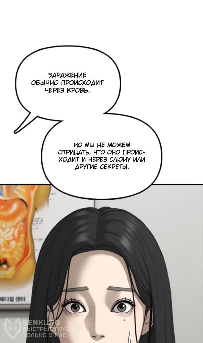 Манга Настал конец света - Глава 36 Страница 20