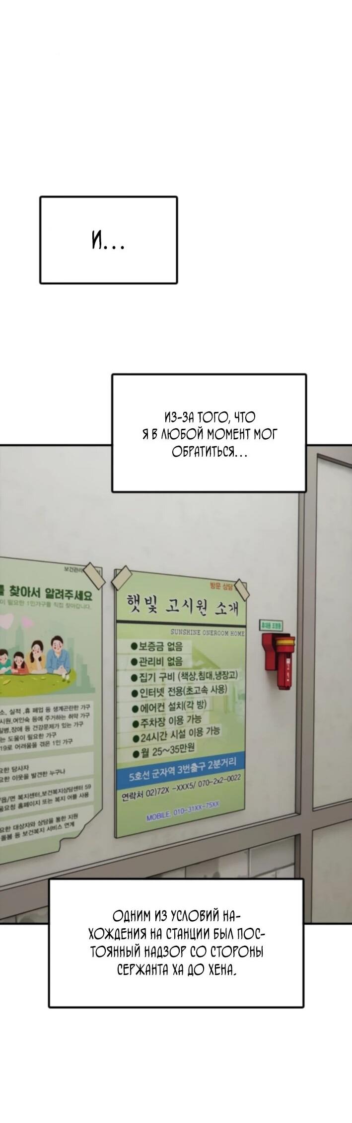 Манга Настал конец света - Глава 36 Страница 63