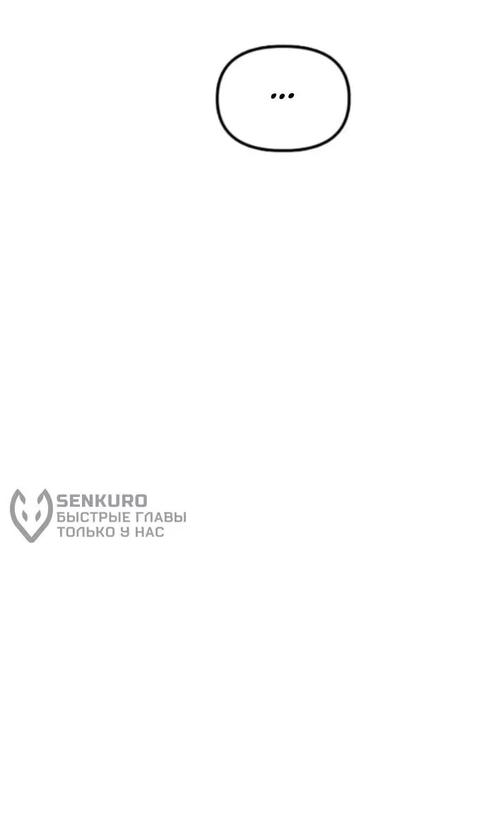 Манга Настал конец света - Глава 36 Страница 99