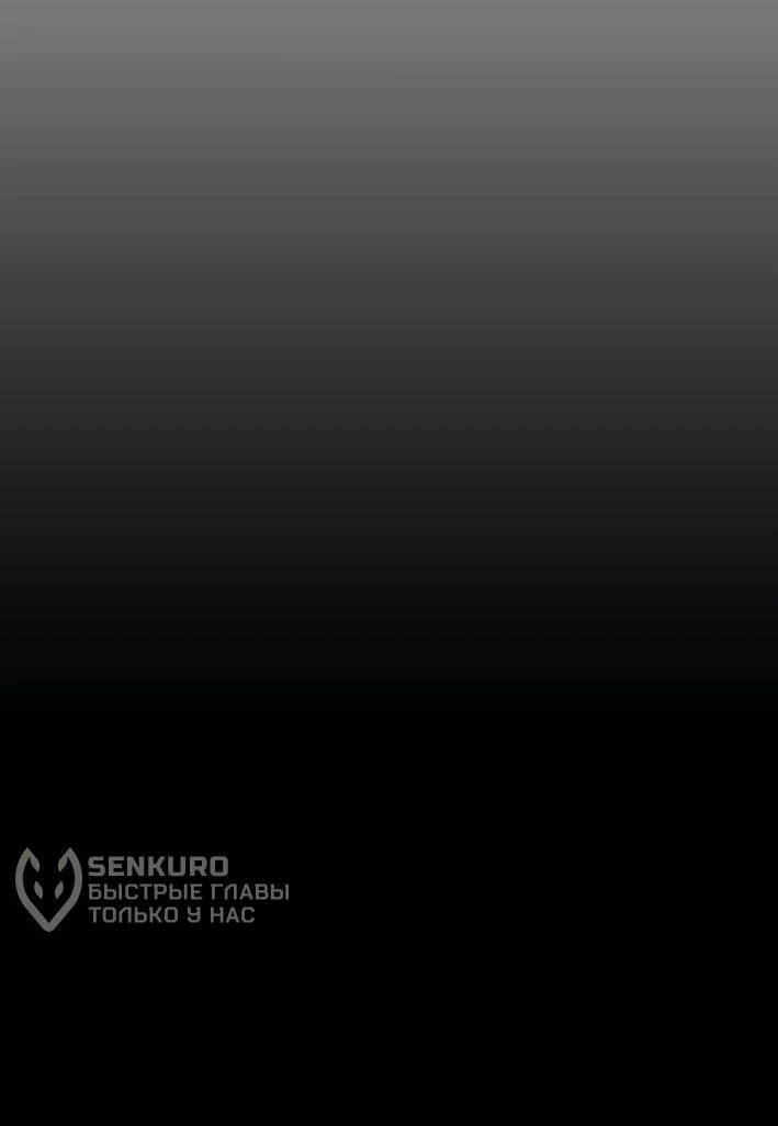 Манга Настал конец света - Глава 36 Страница 70