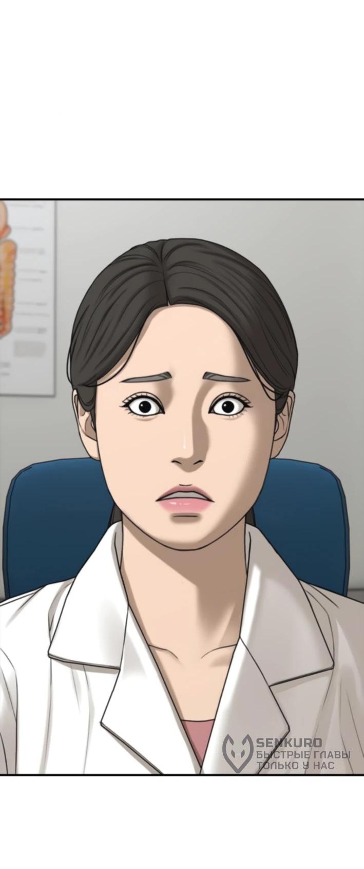 Манга Настал конец света - Глава 36 Страница 4