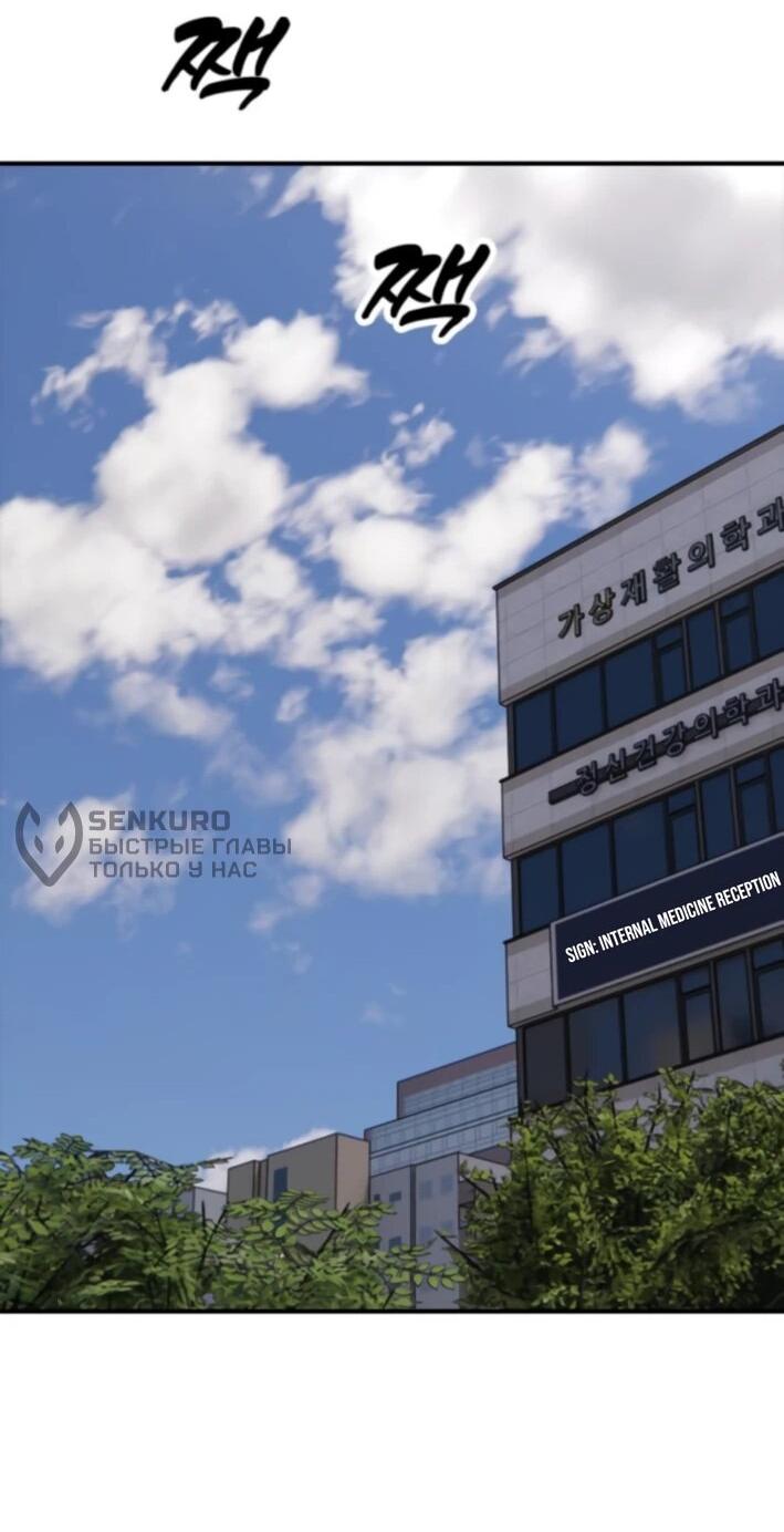 Манга Настал конец света - Глава 36 Страница 54