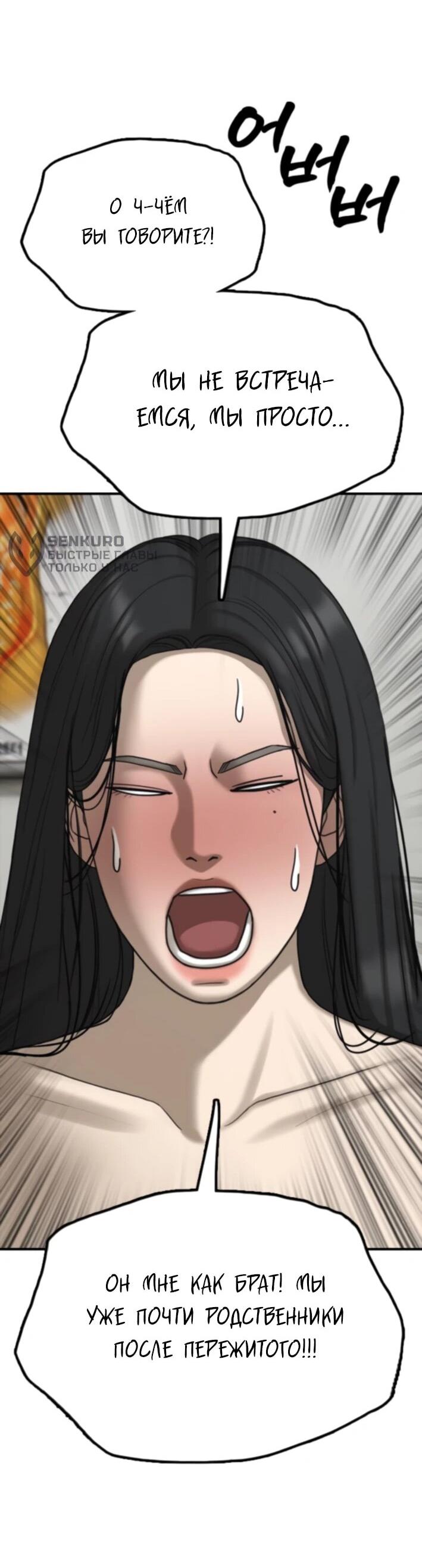 Манга Настал конец света - Глава 36 Страница 13