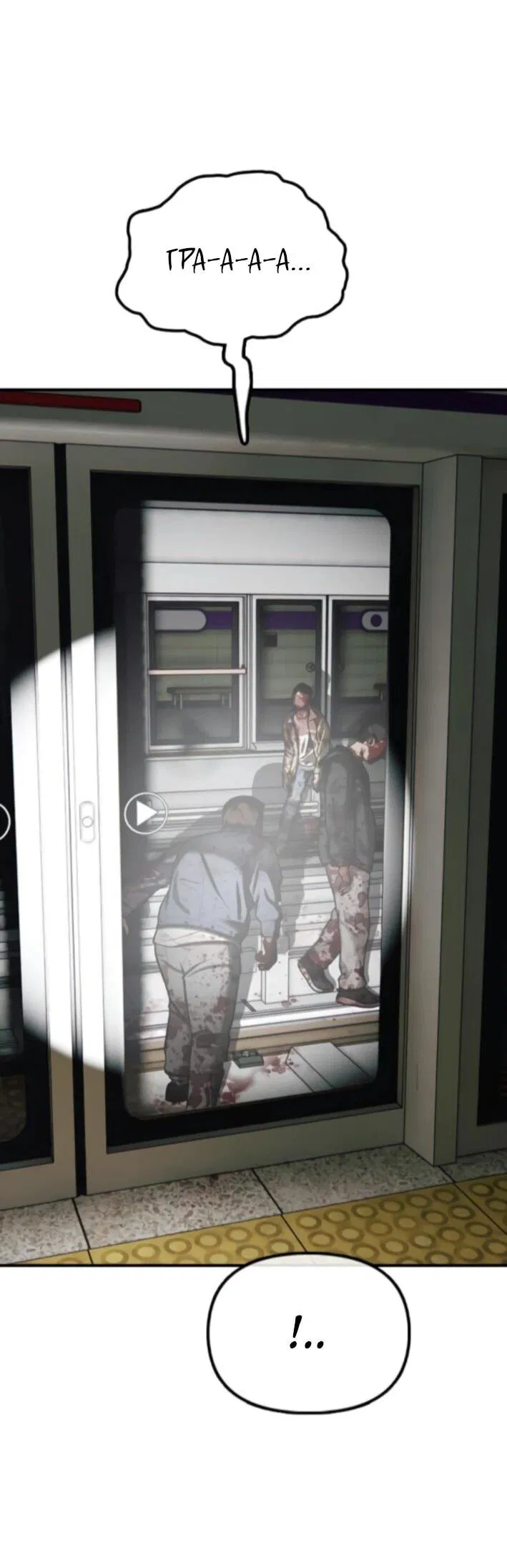 Манга Настал конец света - Глава 36 Страница 112