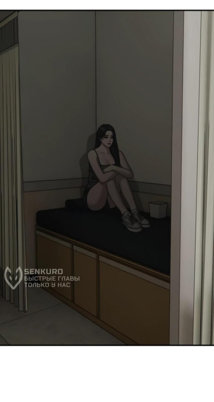 Манга Настал конец света - Глава 36 Страница 37