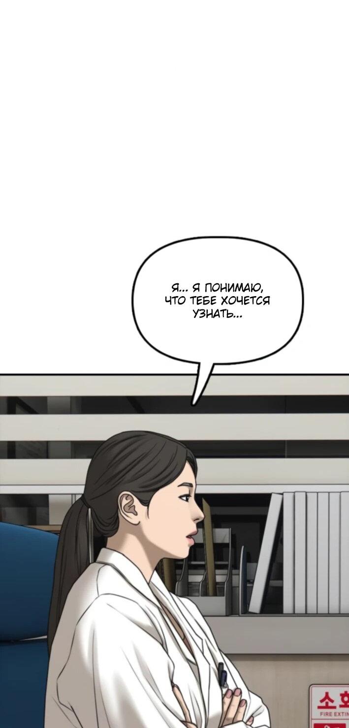 Манга Настал конец света - Глава 36 Страница 15