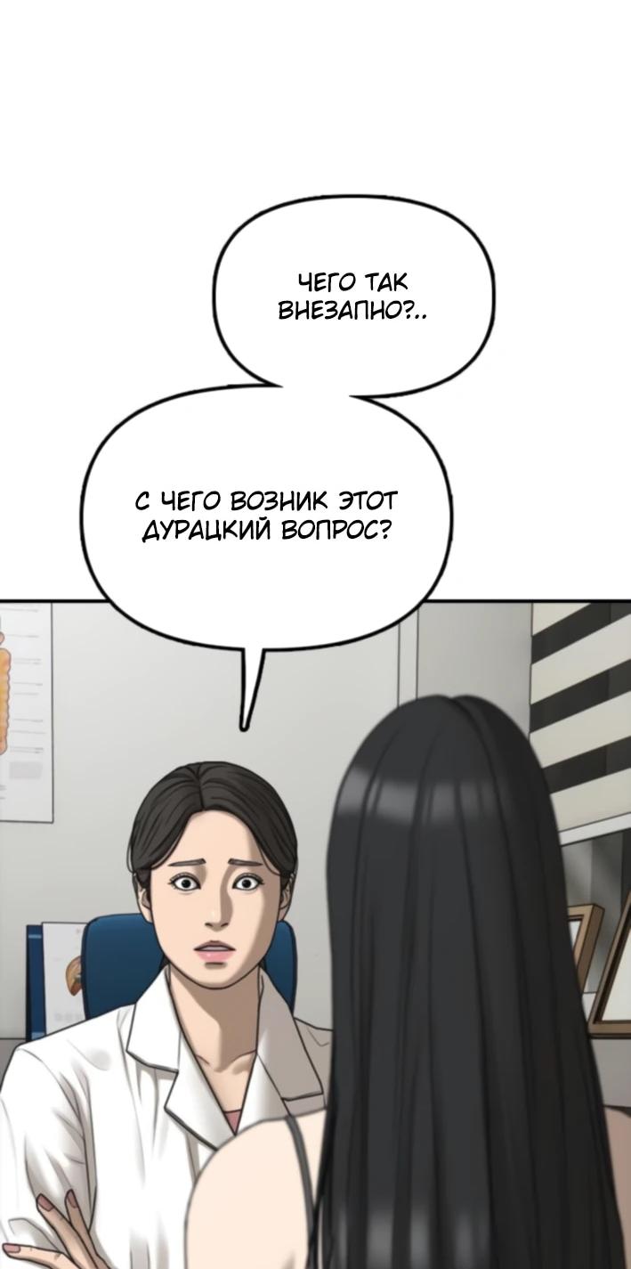 Манга Настал конец света - Глава 36 Страница 10