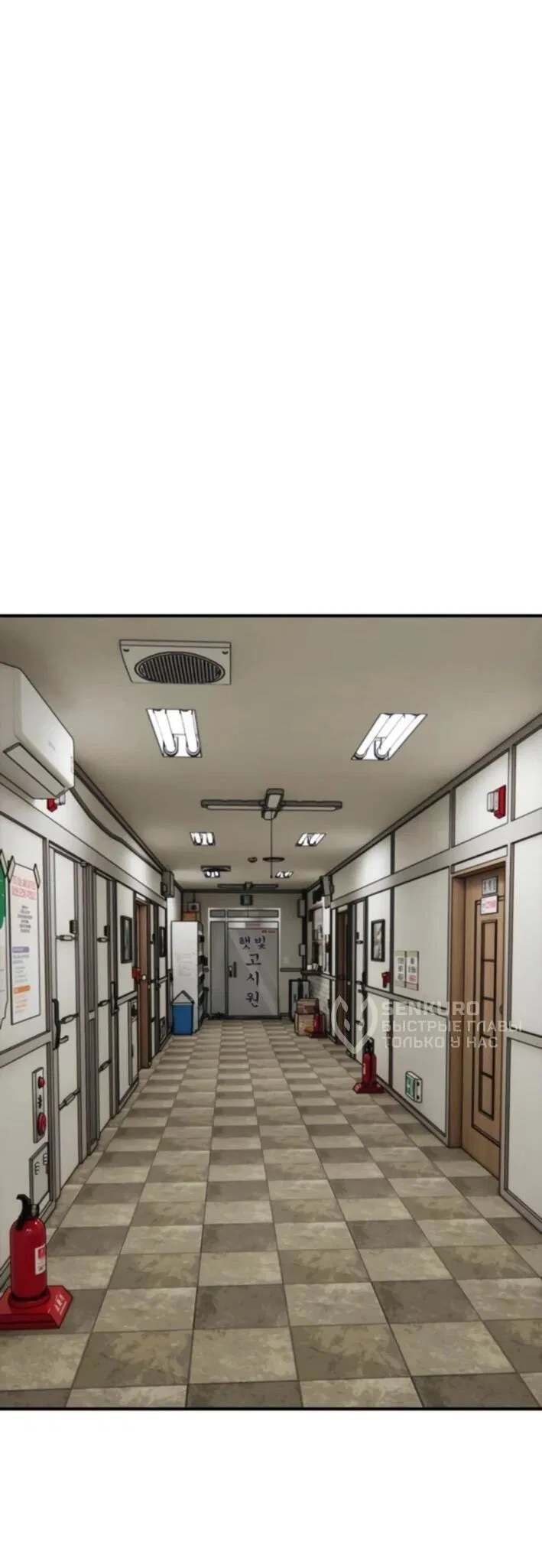 Манга Настал конец света - Глава 36 Страница 65