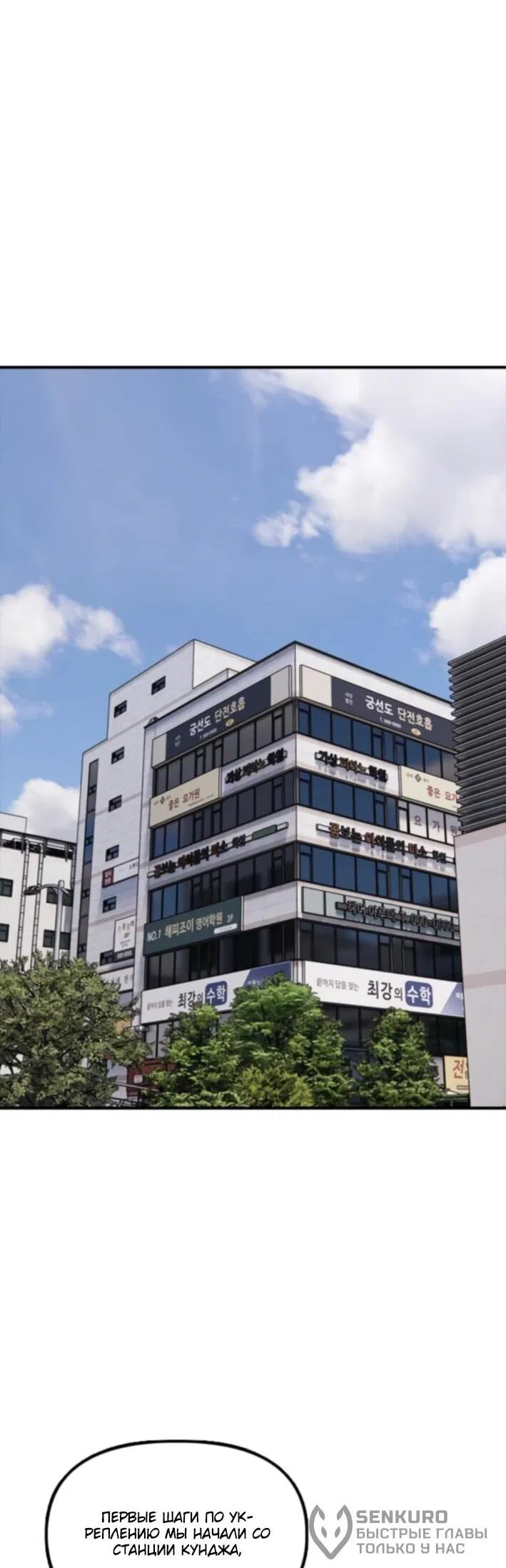 Манга Настал конец света - Глава 36 Страница 81