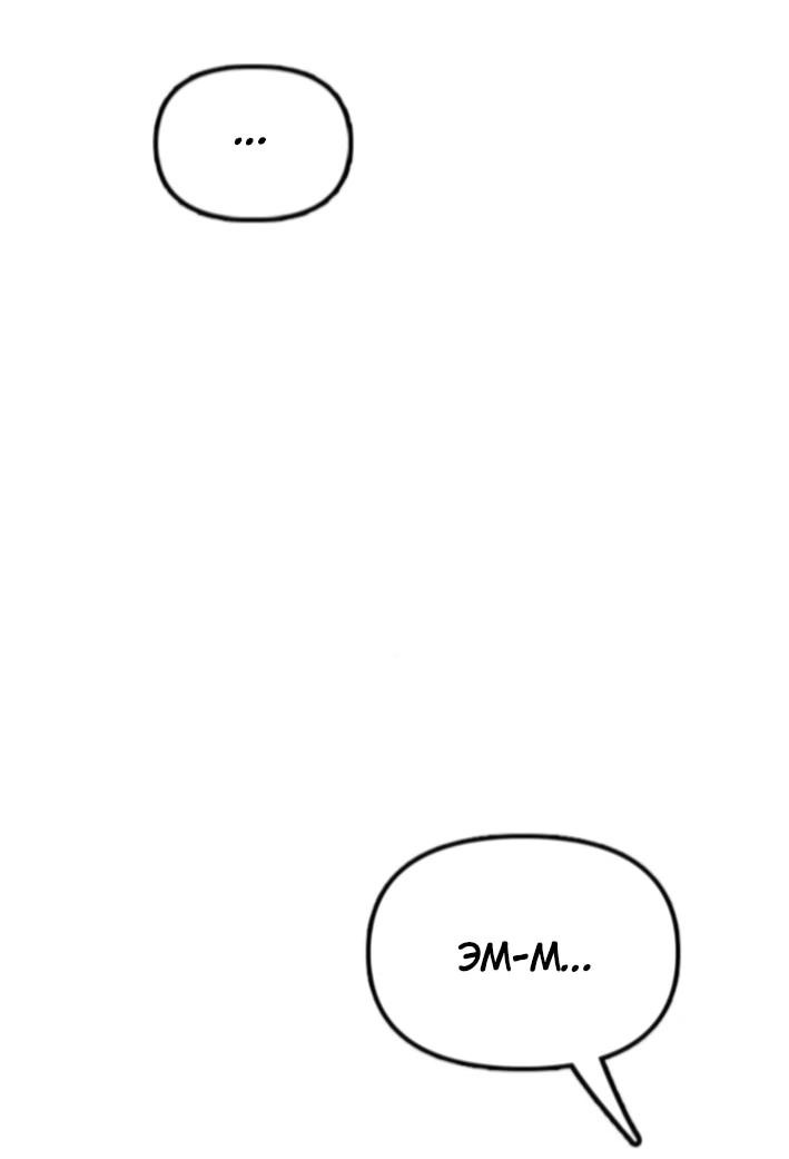 Манга Настал конец света - Глава 36 Страница 117