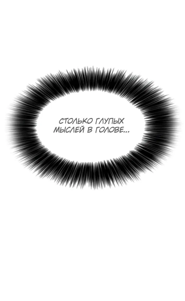 Манга Настал конец света - Глава 36 Страница 43