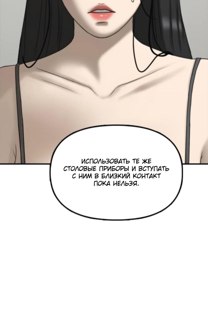 Манга Настал конец света - Глава 36 Страница 21