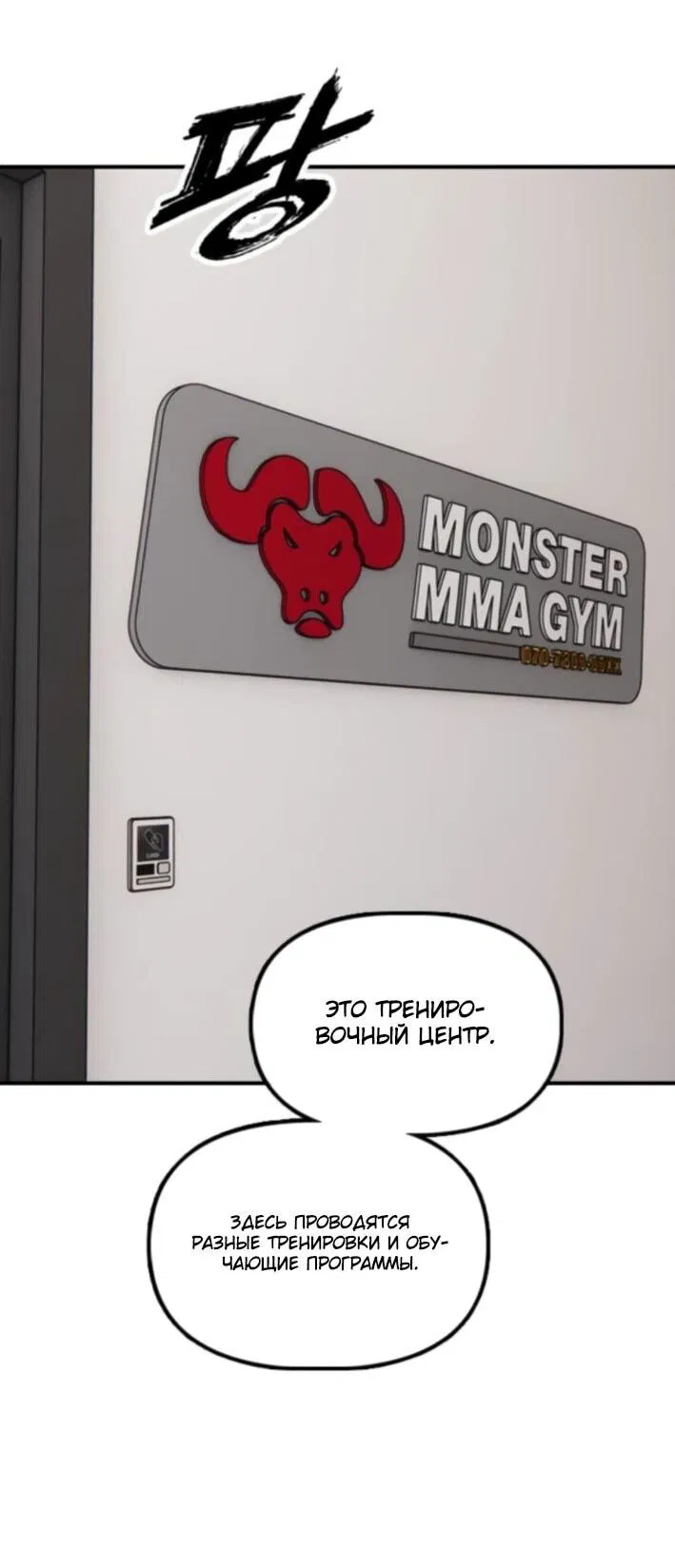 Манга Настал конец света - Глава 36 Страница 85