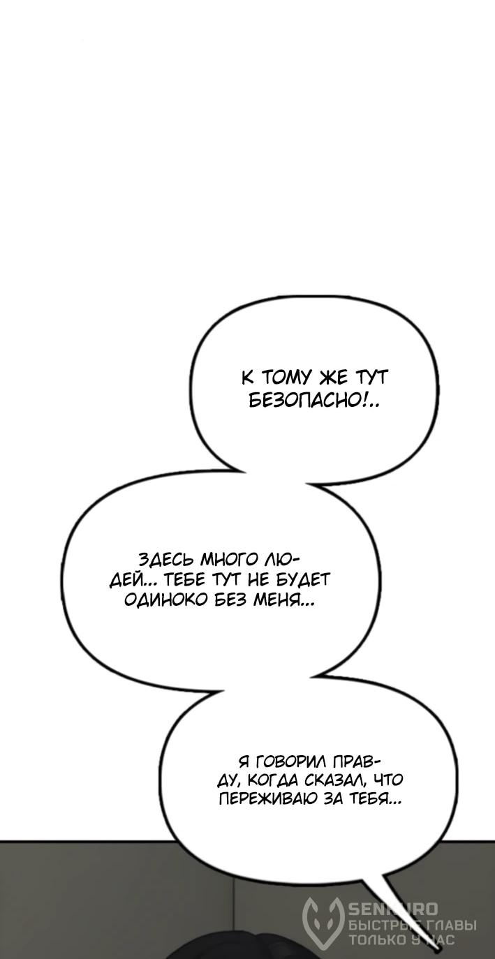 Манга Настал конец света - Глава 36 Страница 41