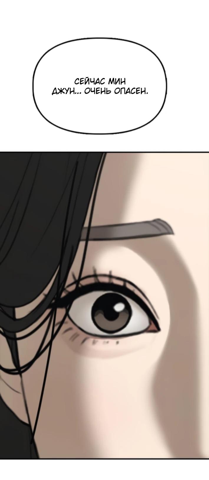 Манга Настал конец света - Глава 36 Страница 22