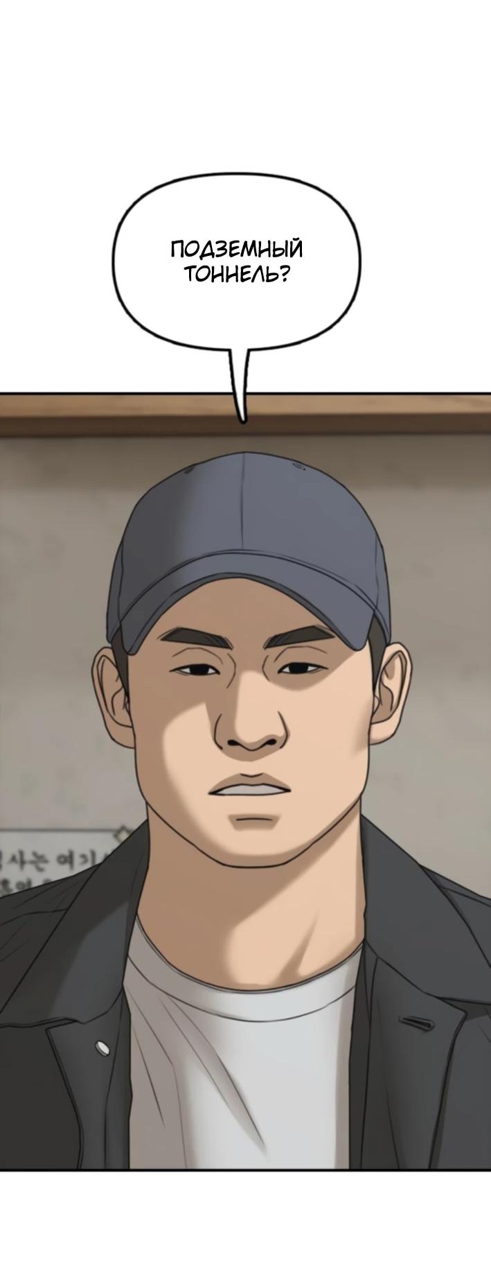 Манга Настал конец света - Глава 36 Страница 101