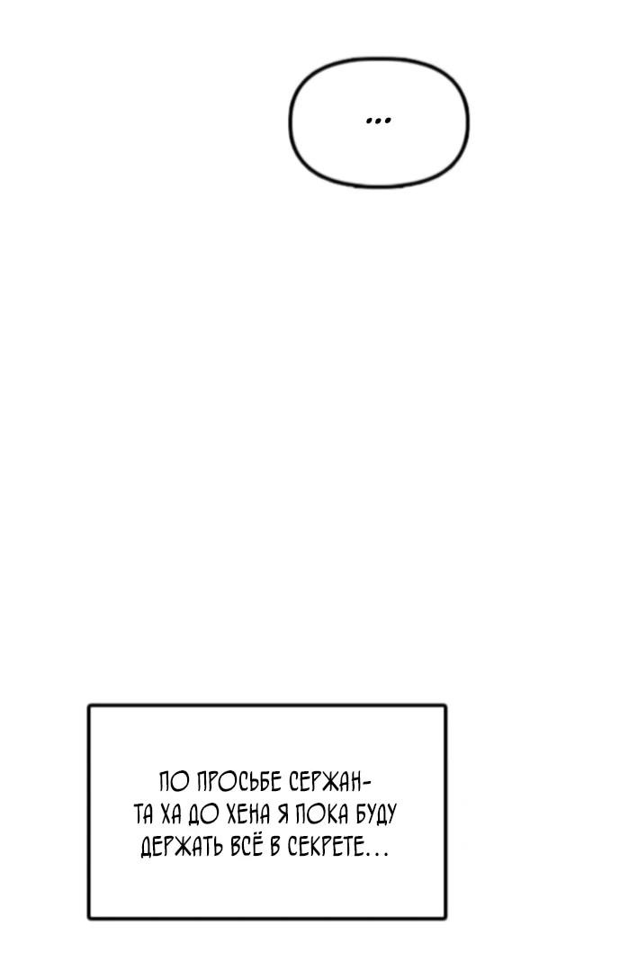 Манга Настал конец света - Глава 36 Страница 23