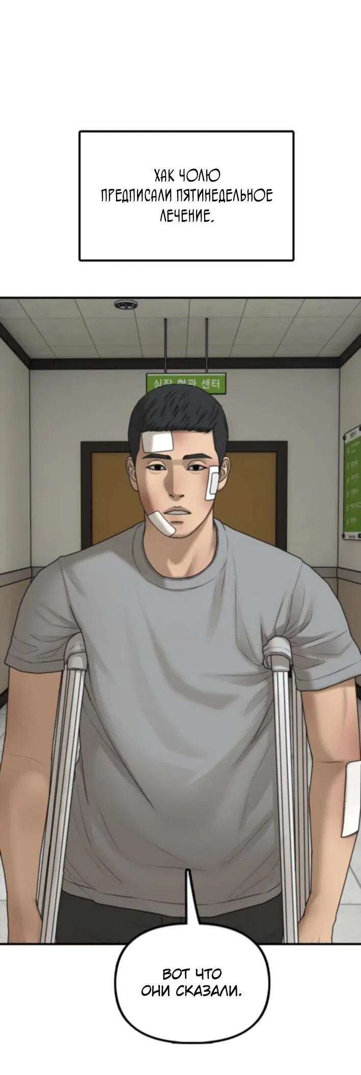 Манга Настал конец света - Глава 36 Страница 55