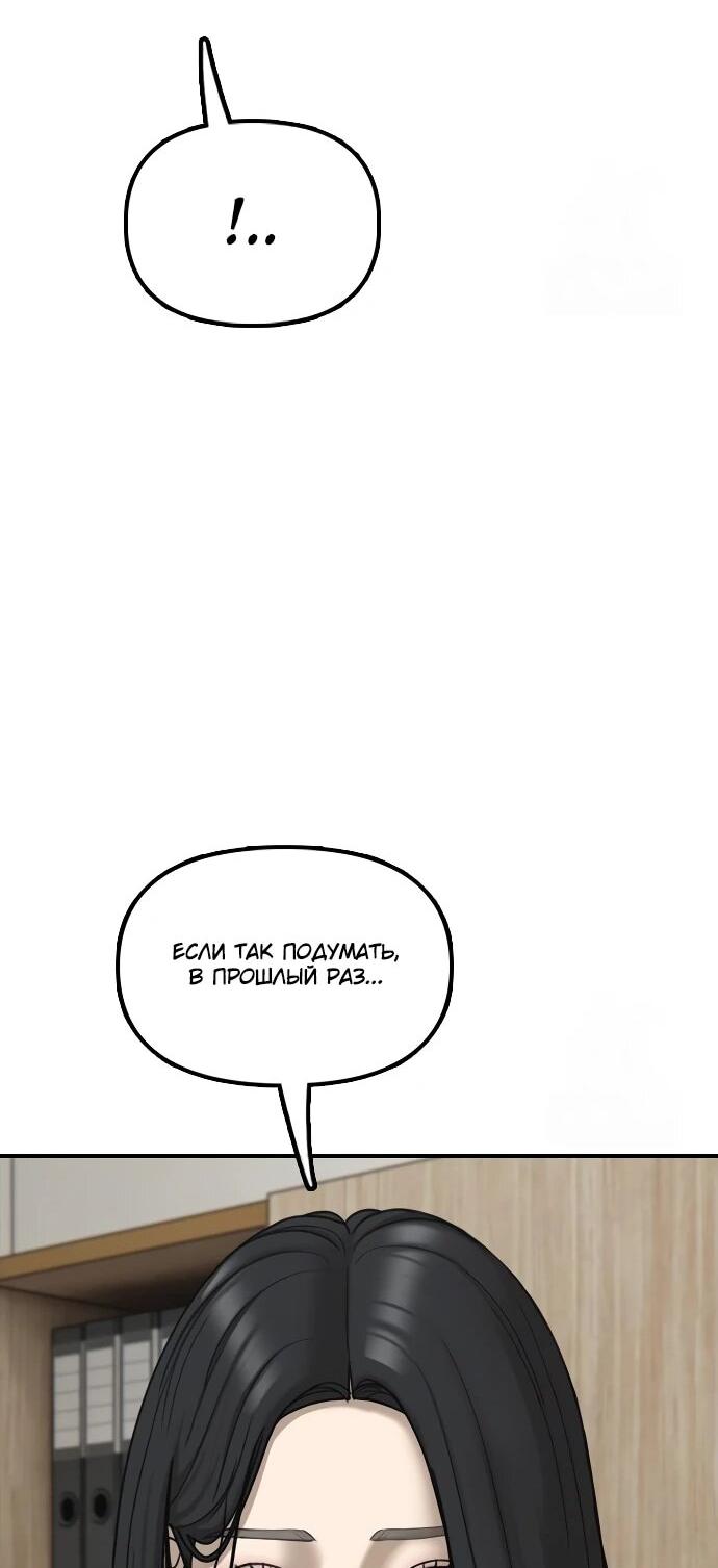 Манга Настал конец света - Глава 40 Страница 57