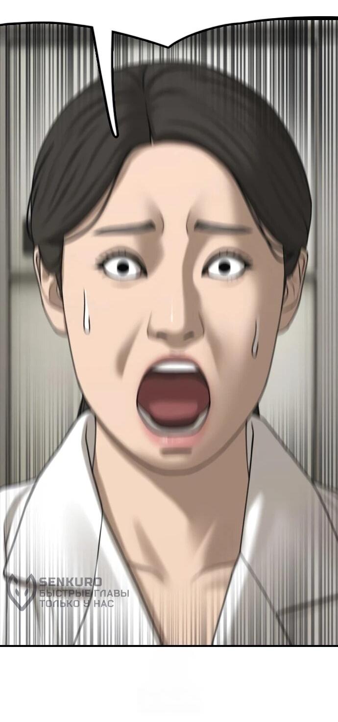 Манга Настал конец света - Глава 40 Страница 28