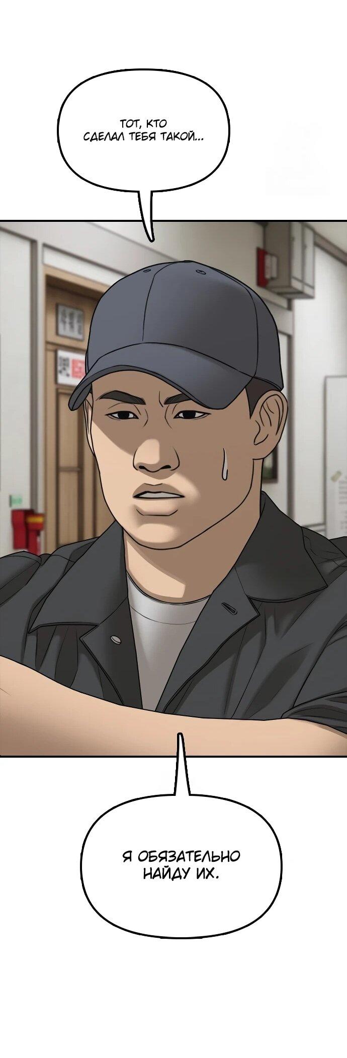 Манга Настал конец света - Глава 40 Страница 25