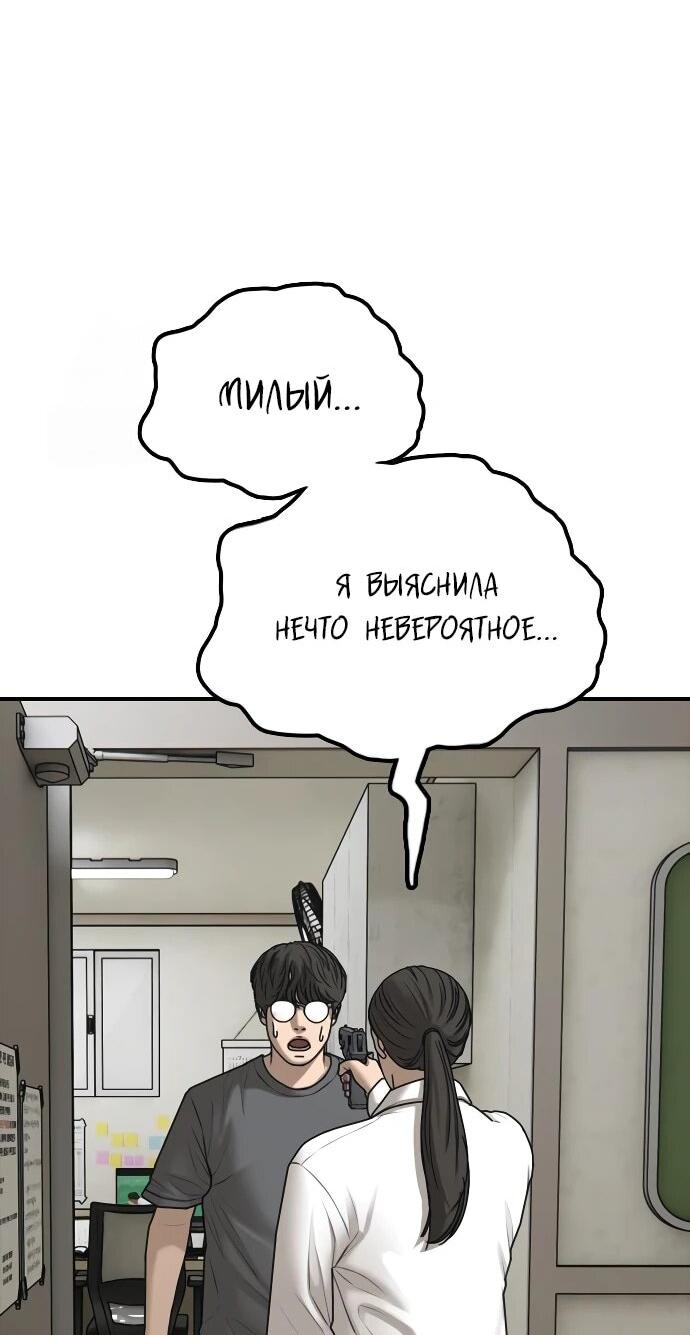 Манга Настал конец света - Глава 40 Страница 10