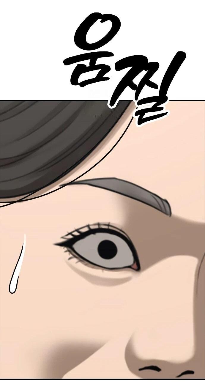 Манга Настал конец света - Глава 40 Страница 23