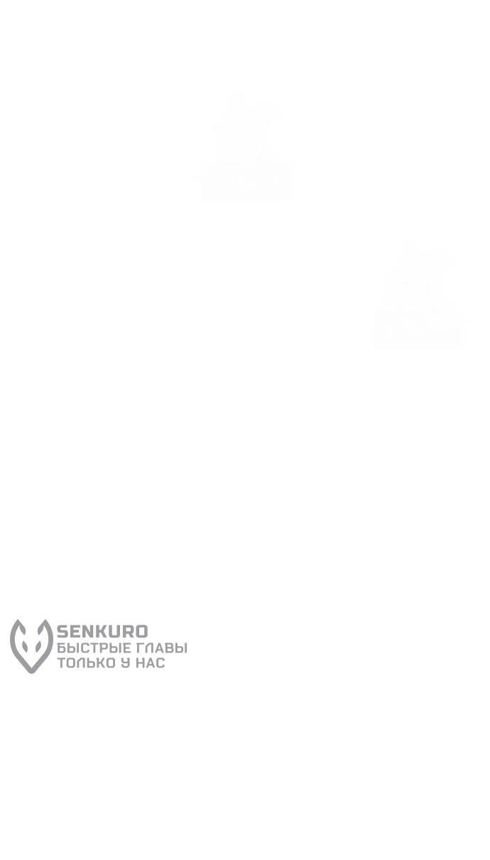 Манга Настал конец света - Глава 40 Страница 46