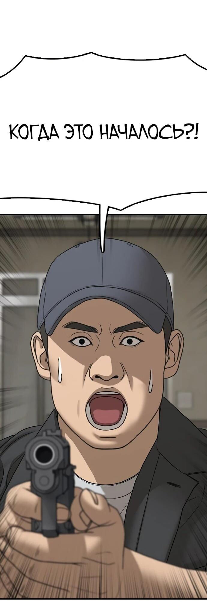 Манга Настал конец света - Глава 40 Страница 22