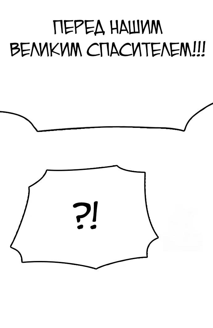 Манга Настал конец света - Глава 40 Страница 32