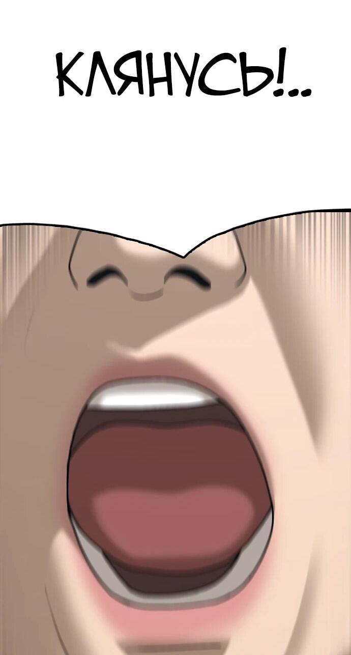 Манга Настал конец света - Глава 40 Страница 36