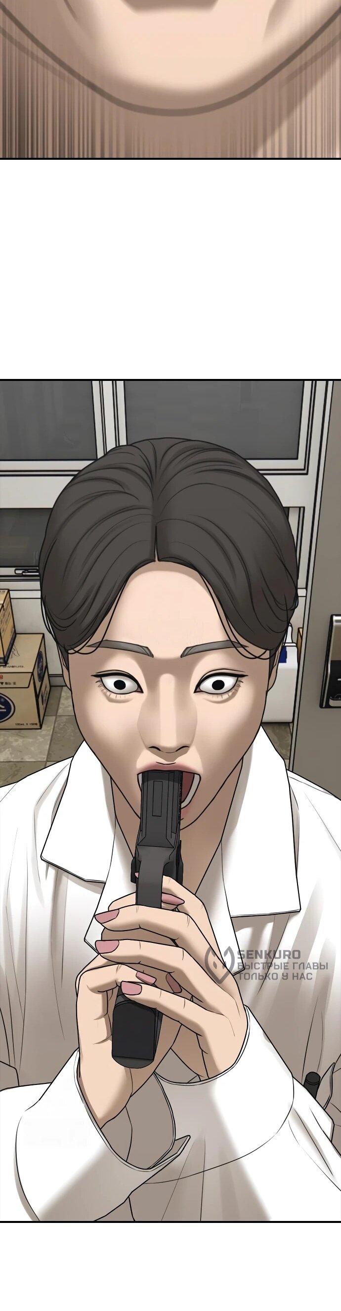 Манга Настал конец света - Глава 40 Страница 37