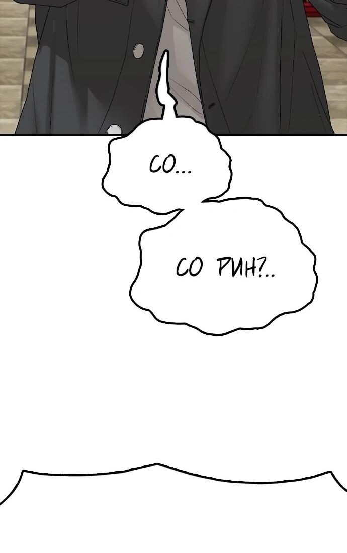 Манга Настал конец света - Глава 40 Страница 35