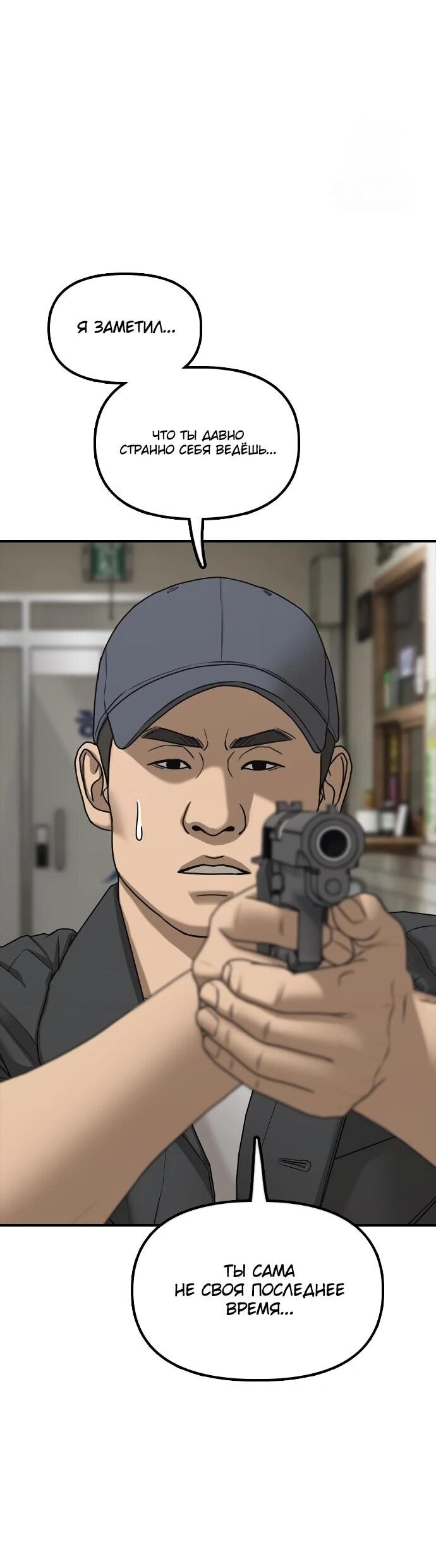 Манга Настал конец света - Глава 40 Страница 9