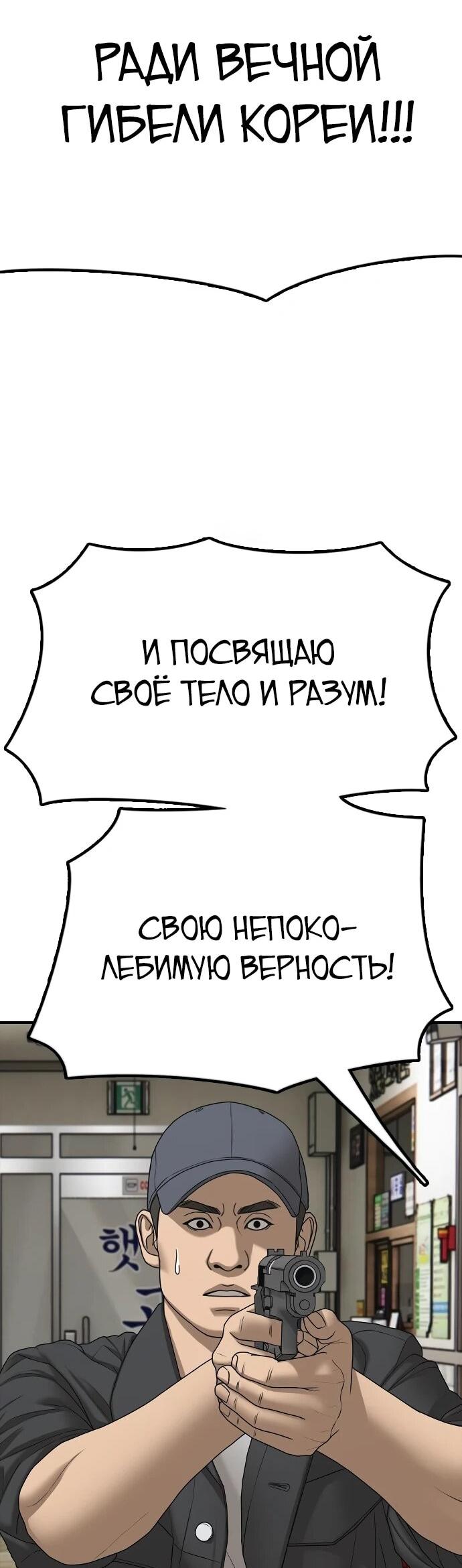 Манга Настал конец света - Глава 40 Страница 34