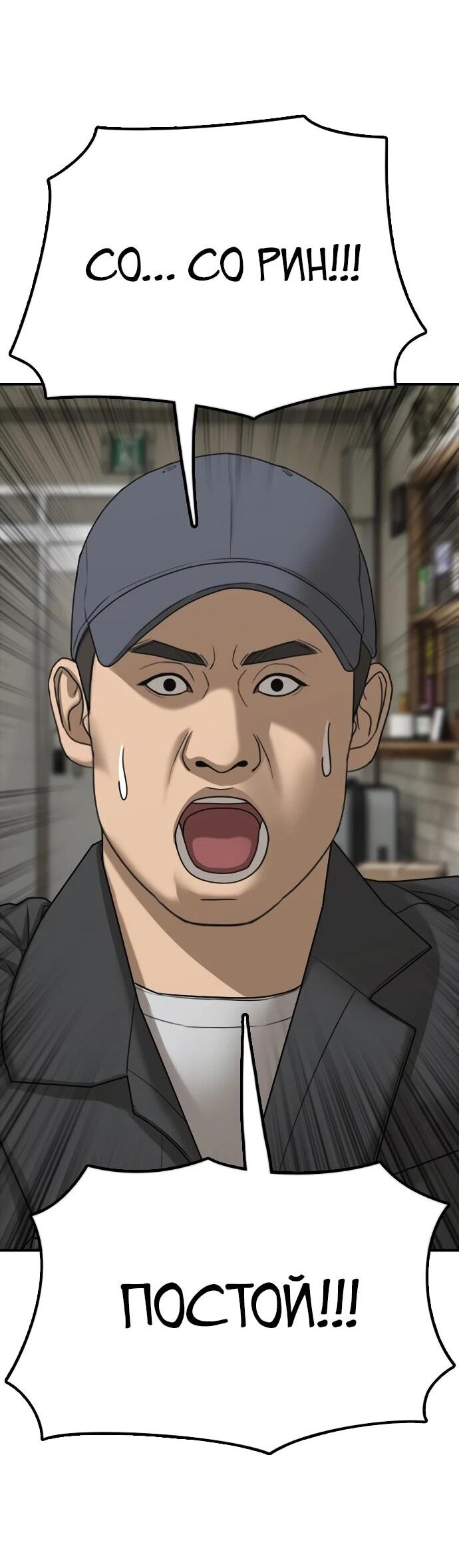 Манга Настал конец света - Глава 40 Страница 38