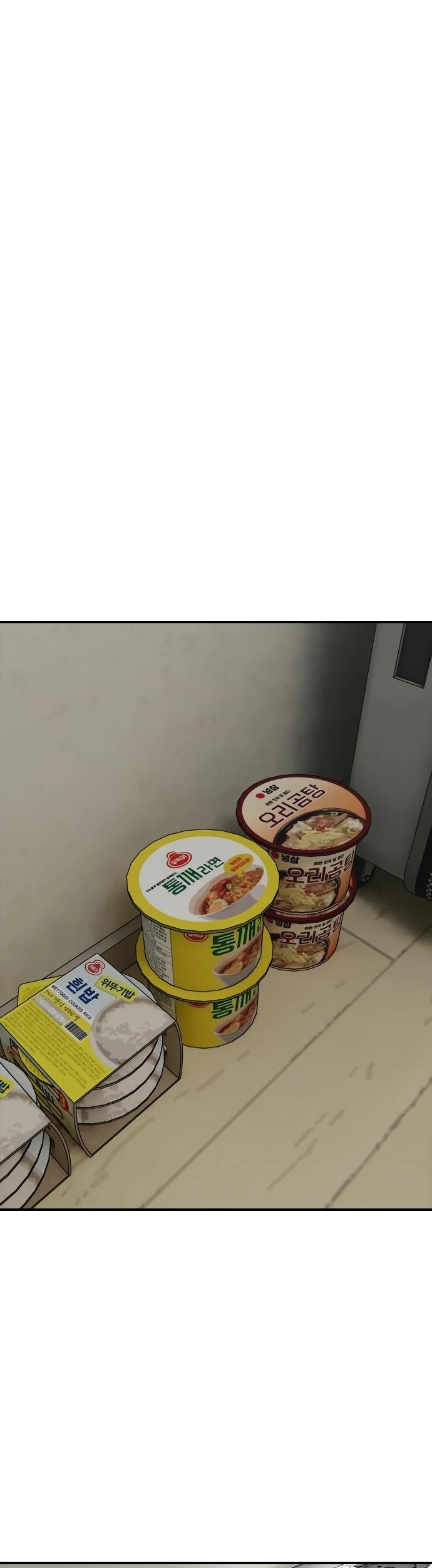 Манга Настал конец света - Глава 40 Страница 71