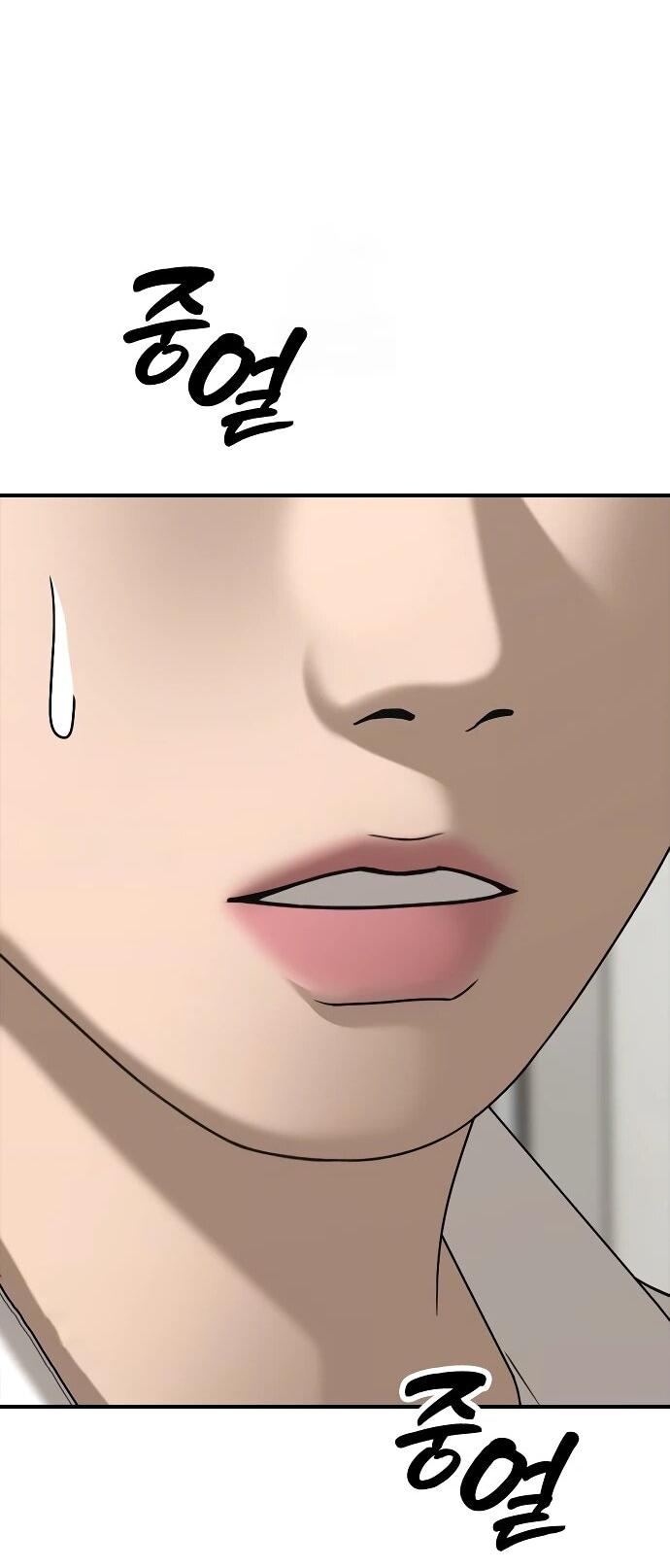 Манга Настал конец света - Глава 40 Страница 26