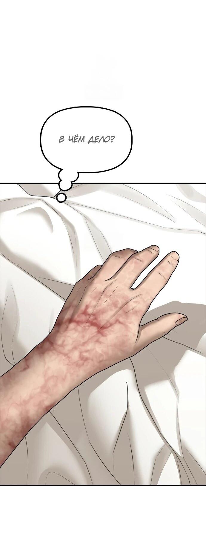 Манга Настал конец света - Глава 40 Страница 96