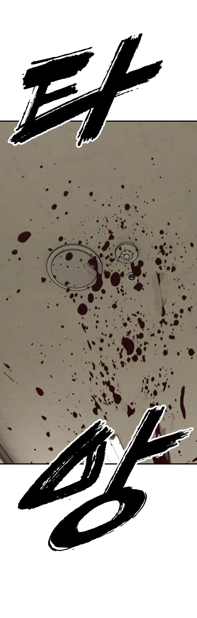 Манга Настал конец света - Глава 40 Страница 40