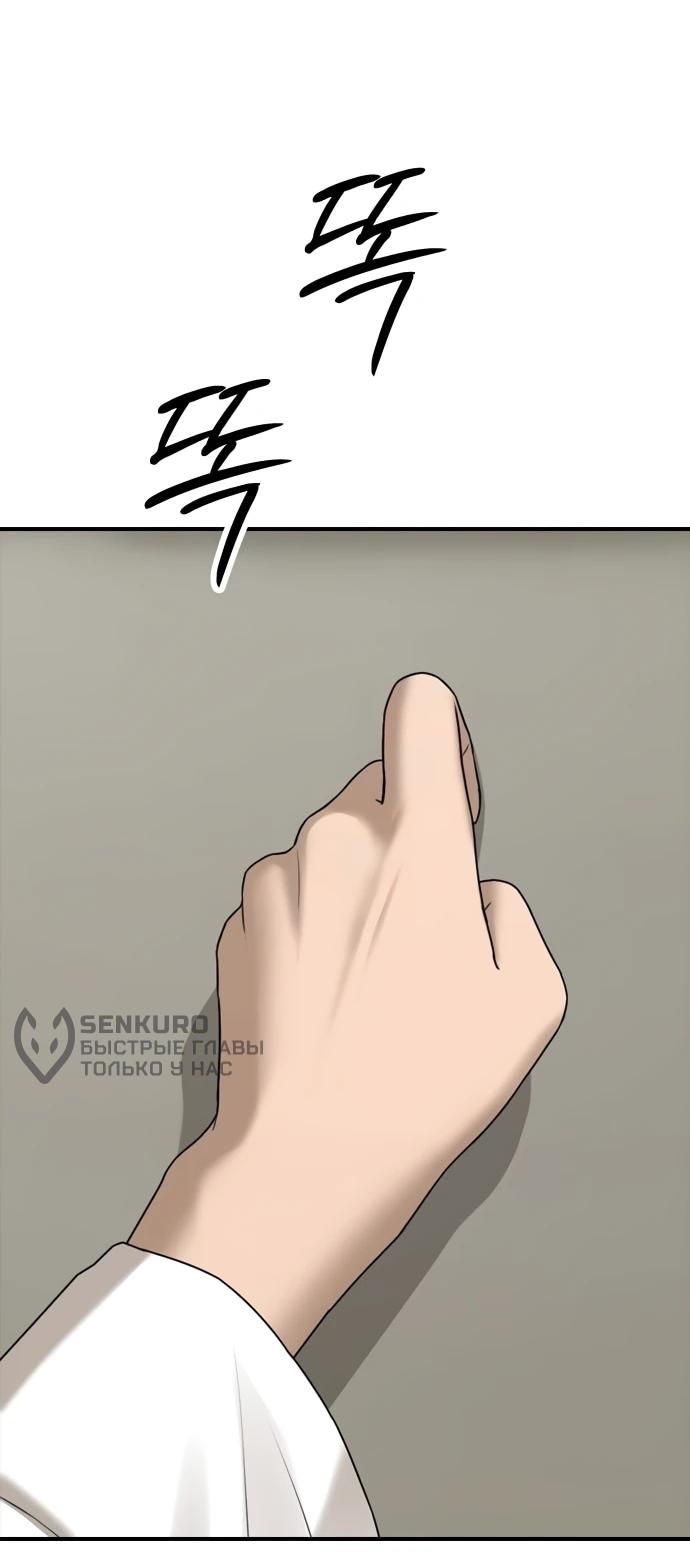 Манга Настал конец света - Глава 39 Страница 92