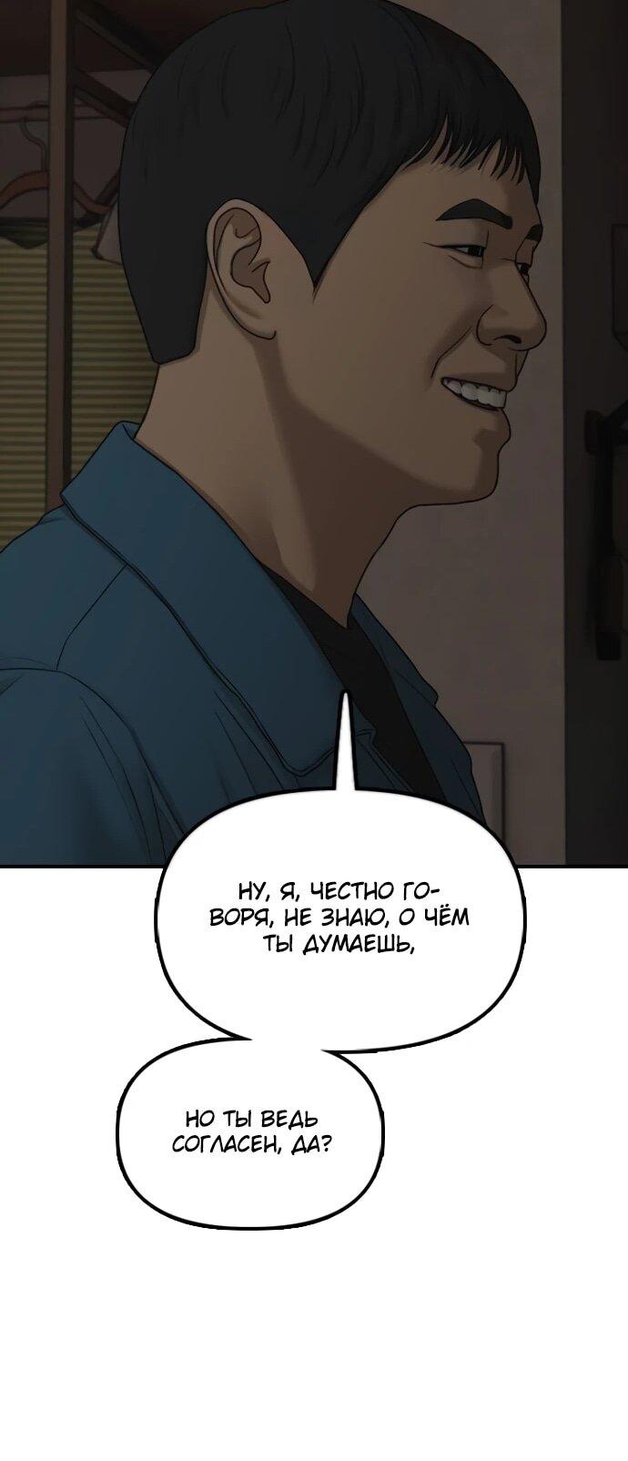 Манга Настал конец света - Глава 39 Страница 21