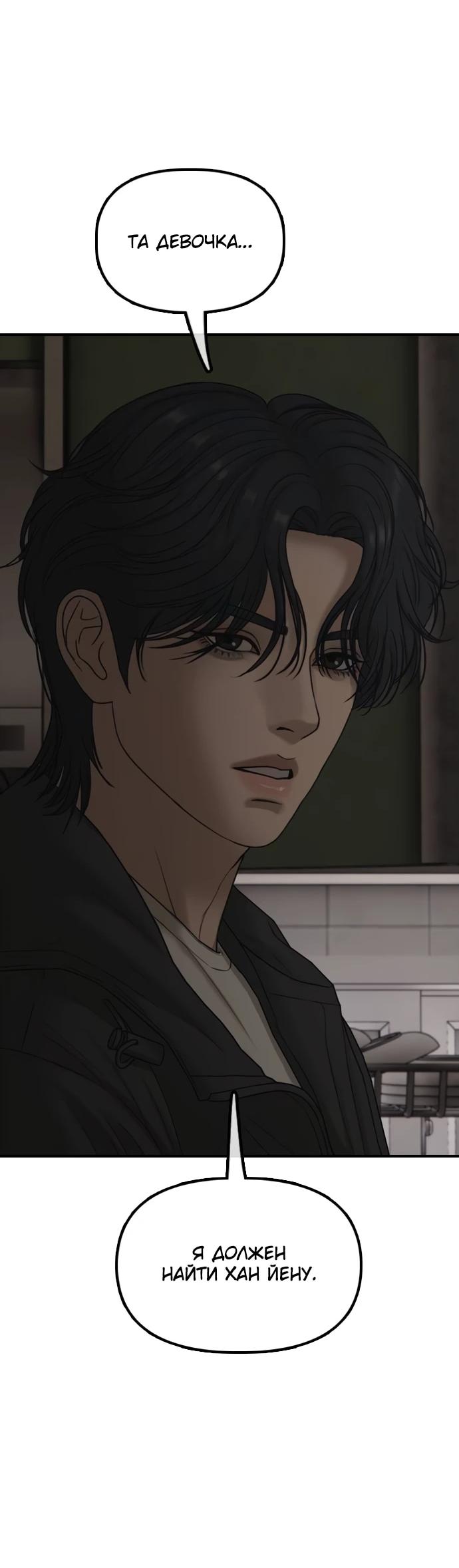 Манга Настал конец света - Глава 39 Страница 18