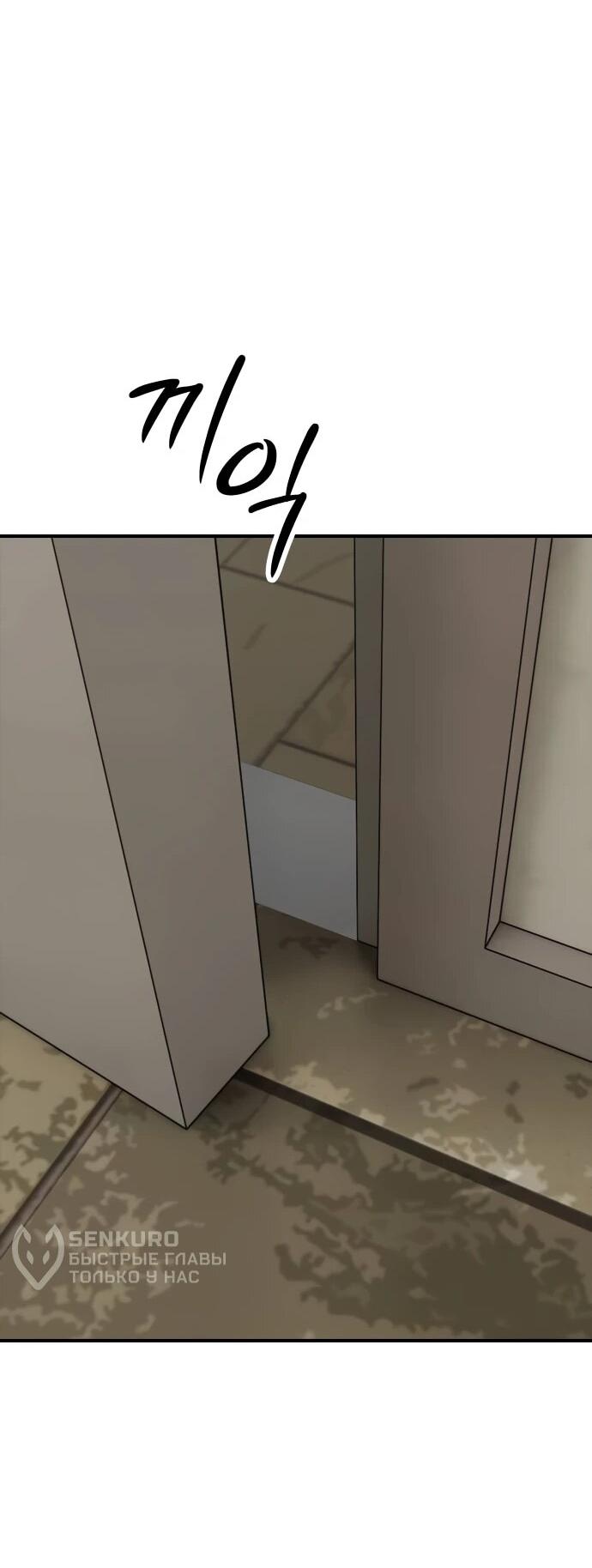 Манга Настал конец света - Глава 39 Страница 95