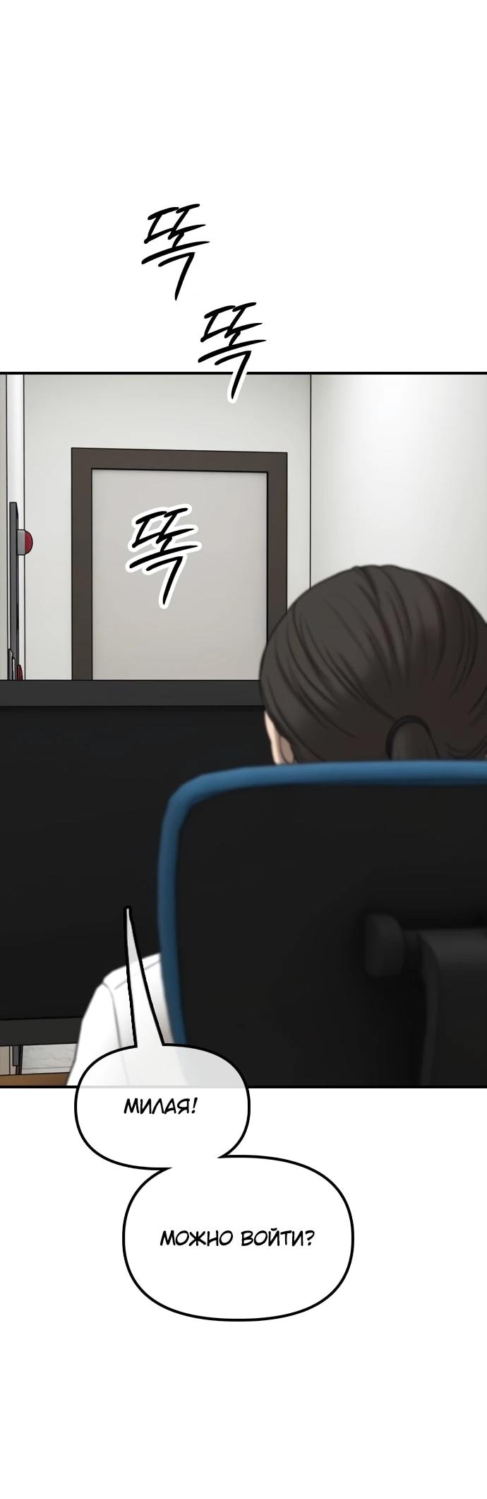 Манга Настал конец света - Глава 39 Страница 60